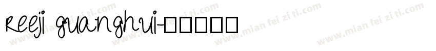 reeji guanghui字体转换
